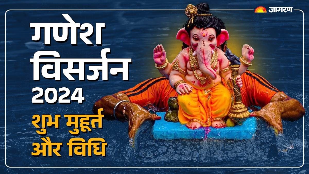 https://www.jagranimages.com/images/newimg/16092024/16_09_2024-ganesha_visarjan_niyam_23797690_95936359.jpg