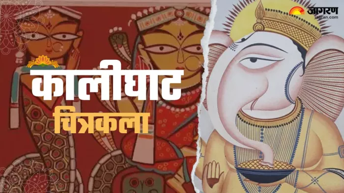 कलकत्ता में हुई थी कालीघाट चित्रकला की शुरुआत (Picture Courtesy: Instagram)