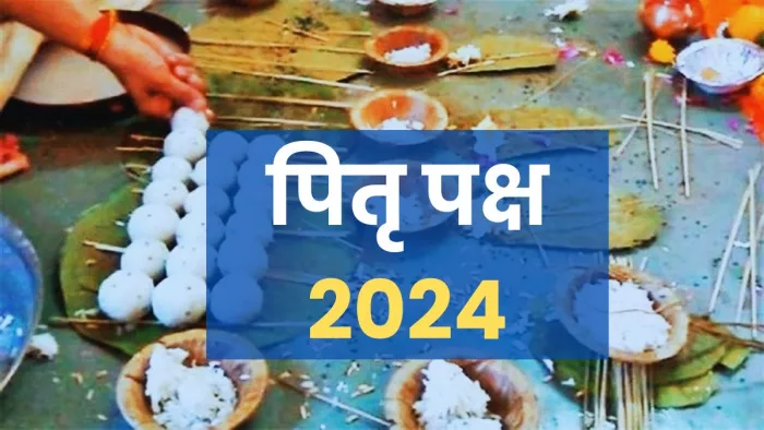सोलह दिनी श्राद्ध पक्ष कल से होंगे शुरू (प्रतीकात्मक फोटो)