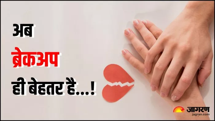 5 संकेत, जो बताते हैं अब ब्रेकअप का आ गया है वक्त (Image Source: Freepik)