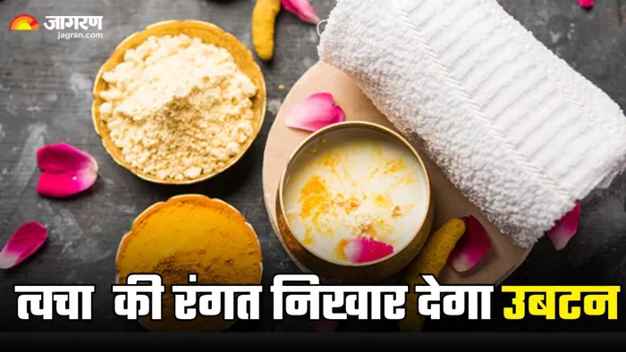 रंगत निखारने में असरदार है उबटन (Picture Courtesy: Instagram)