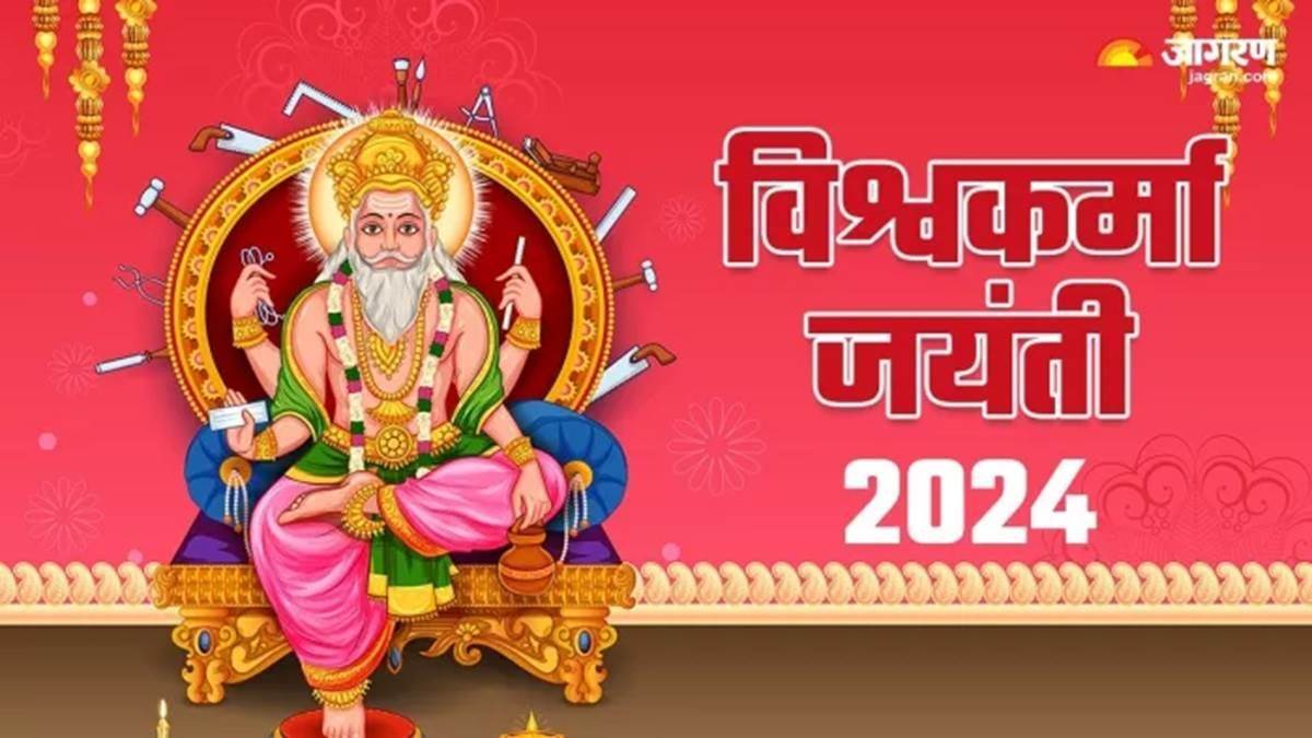 https://www.jagranimages.com/images/newimg/16092024/16_09_2024-vishwakarma_puja__4_23797673_9145486.jpg