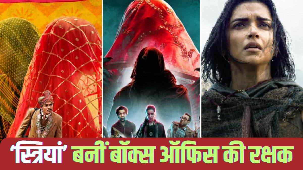 https://www.jagranimages.com/images/newimg/16092024/16_09_2024-women_centric_movies_box_office__23797845.jpg