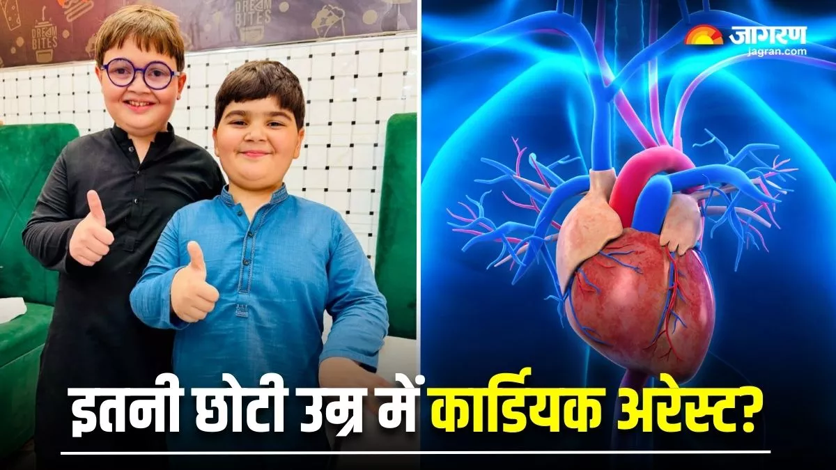 'पीछे देखो पीछे' मीम वाले Ahmad Shah के भाई की कार्डियक अरेस्ट से मौत, क्यों बच्चों में बढ़ रहा खतरा?