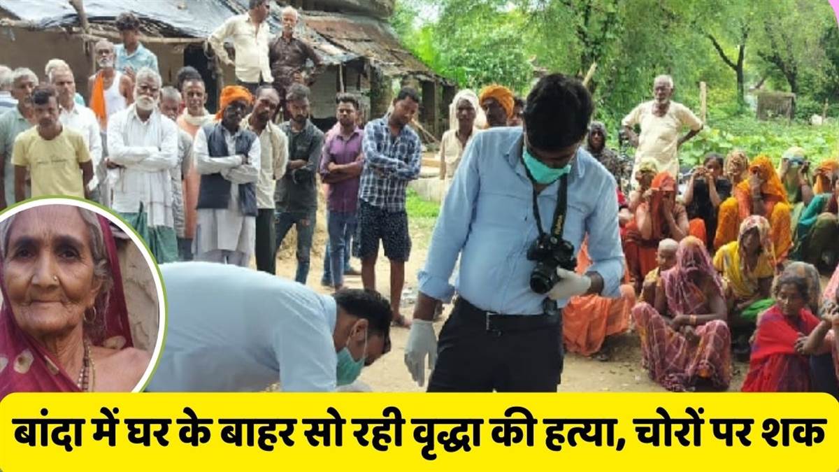 https://www.jagranimages.com/images/newimg/16092025/16_09_2025-banda_murder_news_24049401.jpg