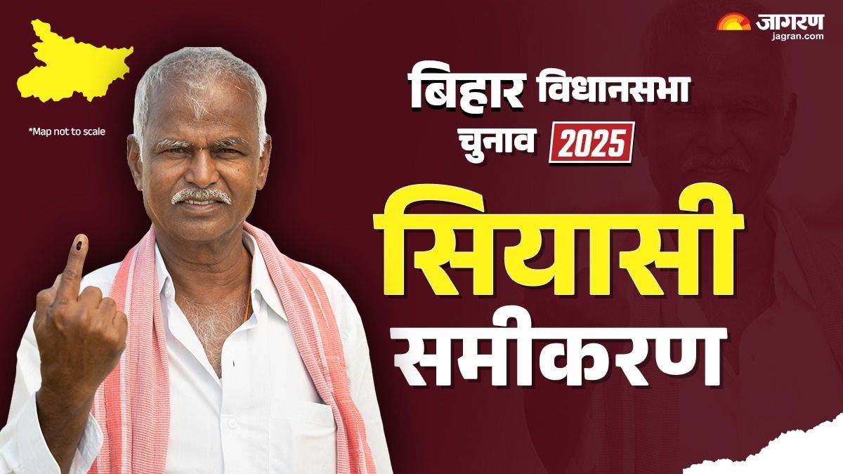 https://www.jagranimages.com/images/newimg/16092025/16_09_2025-bihar_election_2025_24049159.jpg