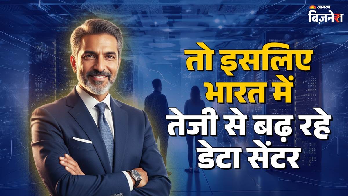 https://www.jagranimages.com/images/newimg/16092025/16_09_2025-data_center_1_24048803_133637958.jpg