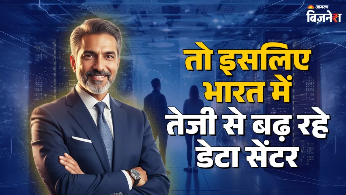 https://www.jagranimages.com/images/newimg/16092025/16_09_2025-data_center_1_24048803_133637958.jpg