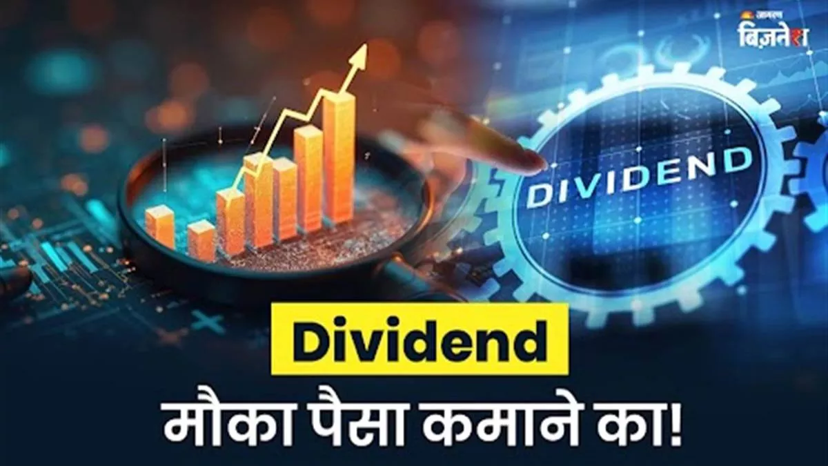 https://www.jagranimages.com/images/newimg/16092025/16_09_2025-dividend_24048746_123922433.jpg