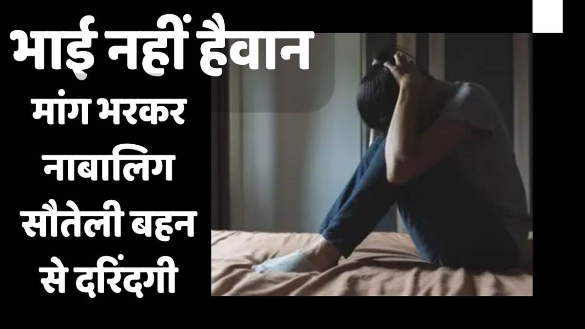 https://www.jagranimages.com/images/newimg/16092025/16_09_2025-farrukhabad_crime_24049449.jpg