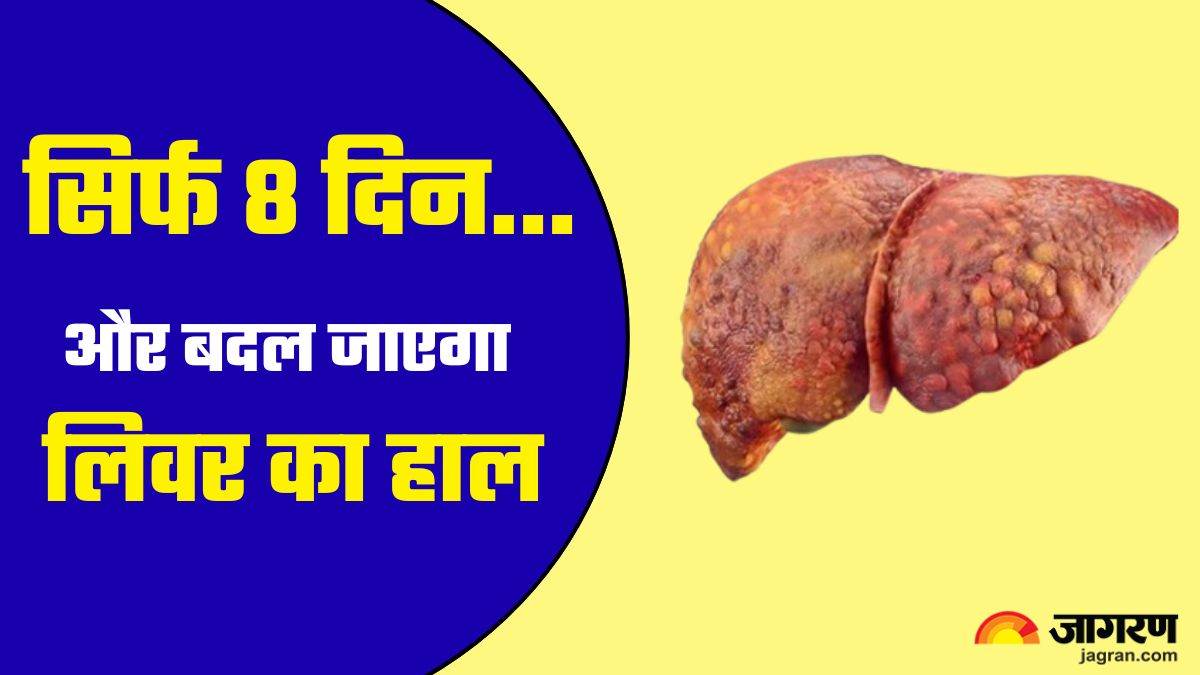 https://www.jagranimages.com/images/newimg/16092025/16_09_2025-fatty_liver_1_24049149.jpg
