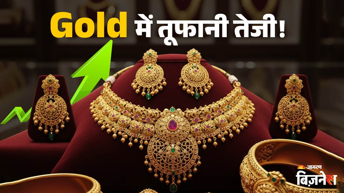 https://www.jagranimages.com/images/newimg/16092025/16_09_2025-gold-prise-high_24049195.jpg