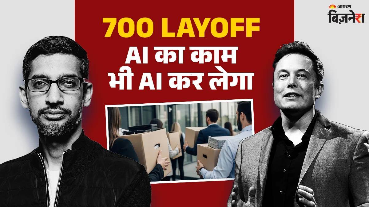https://www.jagranimages.com/images/newimg/16092025/16_09_2025-google_xai_layoffs_24049396.jpg