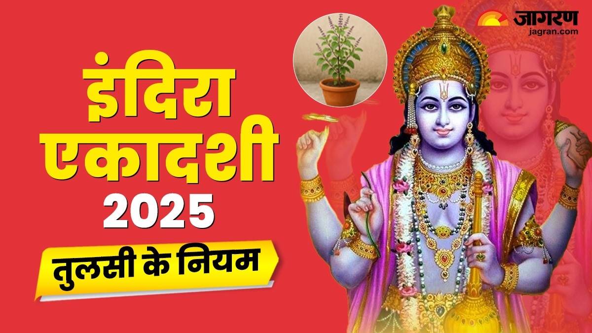 https://www.jagranimages.com/images/newimg/16092025/16_09_2025-indira_ekadashi_2025___24049173.jpg