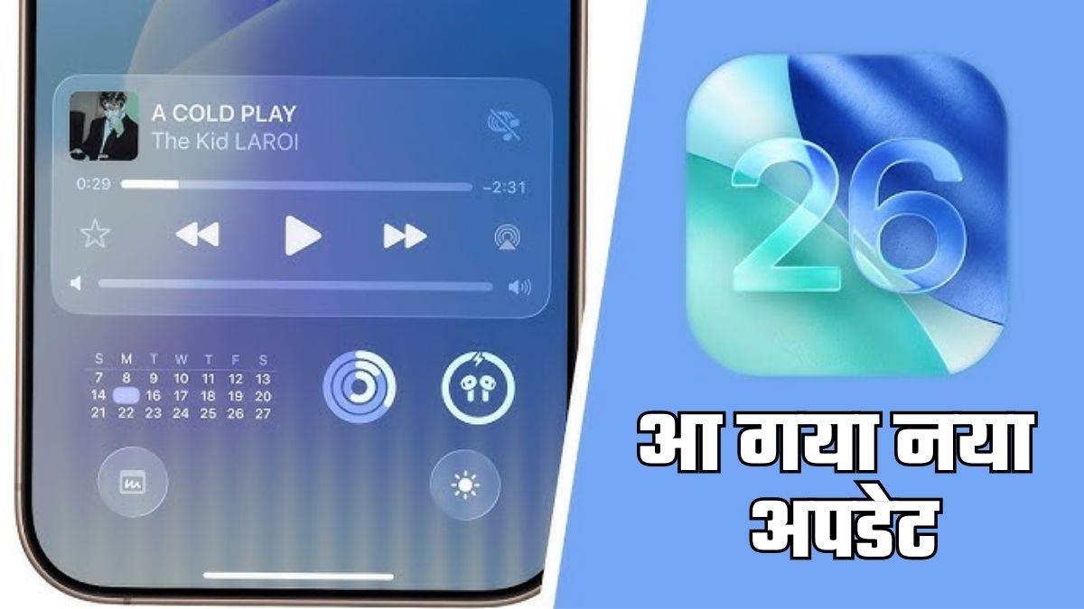 https://www.jagranimages.com/images/newimg/16092025/16_09_2025-ios_26_released_features_compatible_devices_24048572.jpg