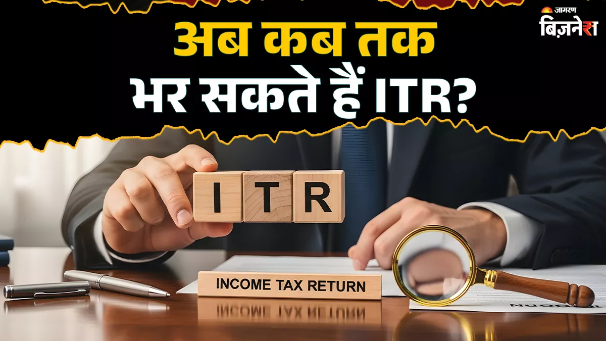https://www.jagranimages.com/images/newimg/16092025/16_09_2025-itr-document-filling_24049479.jpg