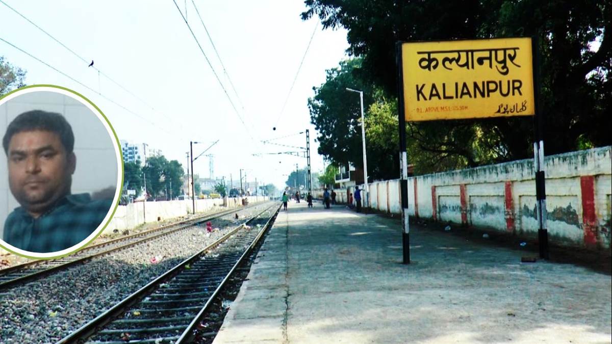 https://www.jagranimages.com/images/newimg/16092025/16_09_2025-kalyanpur_railway_track_24049571.jpg