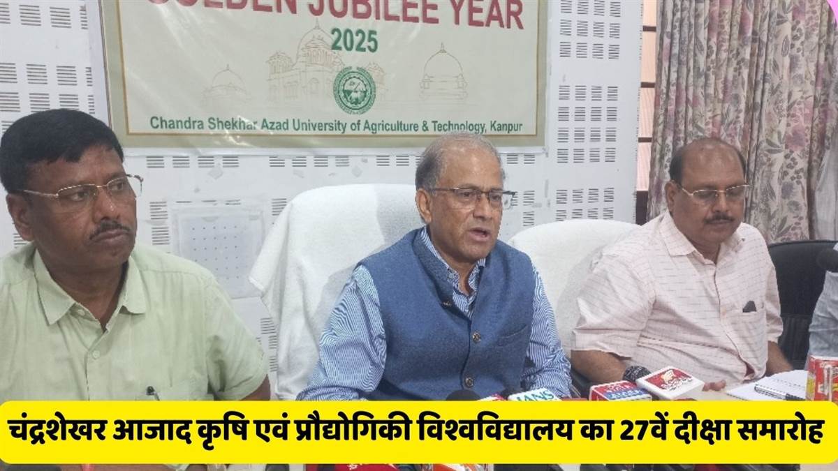 https://www.jagranimages.com/images/newimg/16092025/16_09_2025-kanpur_csa_1_24049377.jpg