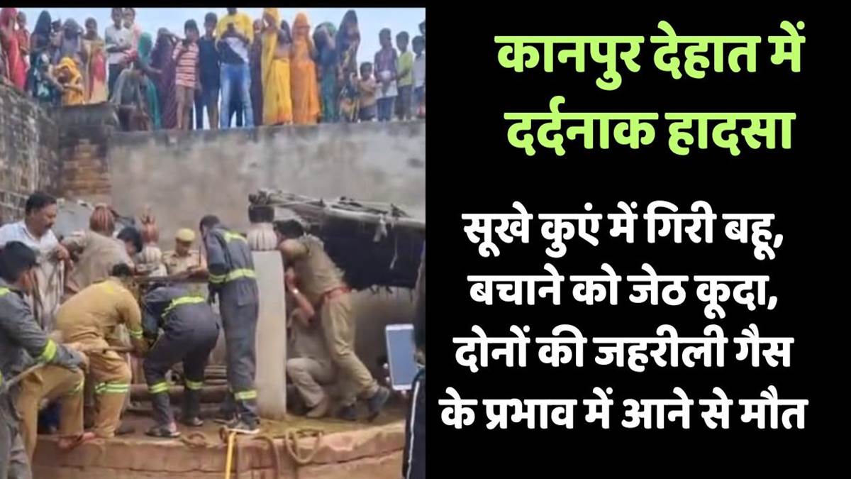 https://www.jagranimages.com/images/newimg/16092025/16_09_2025-kanpur_dehat_2_24048908_14434130.jpg
