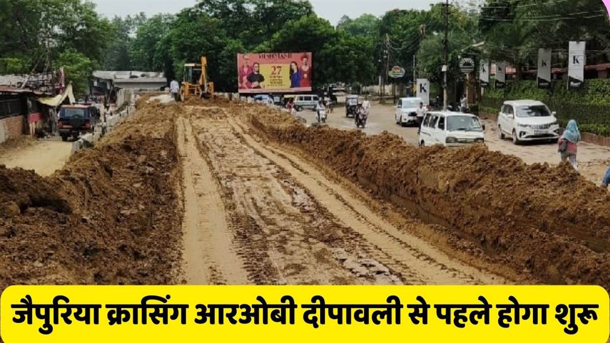 https://www.jagranimages.com/images/newimg/16092025/16_09_2025-kanpur_jaipuria_crossing_rob_24049389.jpg