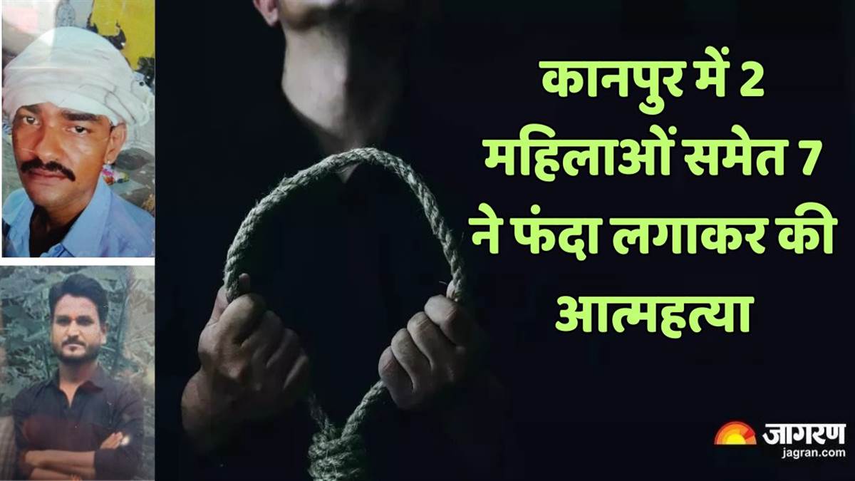 https://www.jagranimages.com/images/newimg/16092025/16_09_2025-kanpur_suicide_case_2_24049311.jpg