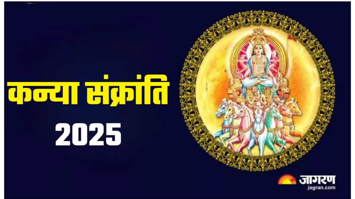 https://www.jagranimages.com/images/newimg/16092025/16_09_2025-kanya_sankranti_2025_24048849_184538647.jpg