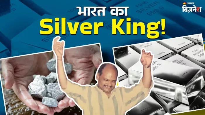 सबसे बड़ी चांदी उत्पादन वाली कंपनी है HZL