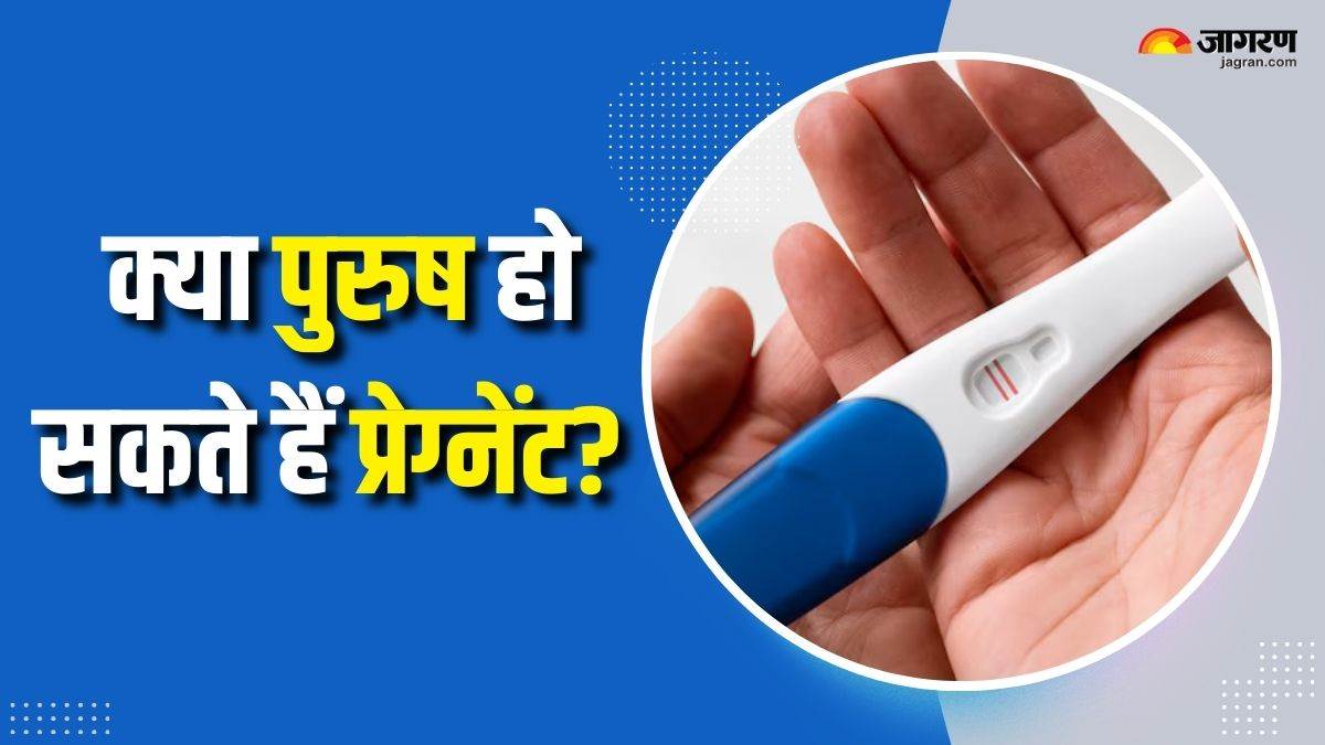 https://www.jagranimages.com/images/newimg/16092025/16_09_2025-male_pregnancy_test_positive_24048707.jpg