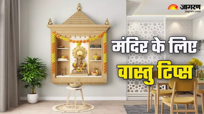 Vastu Tips for home temple in hindi