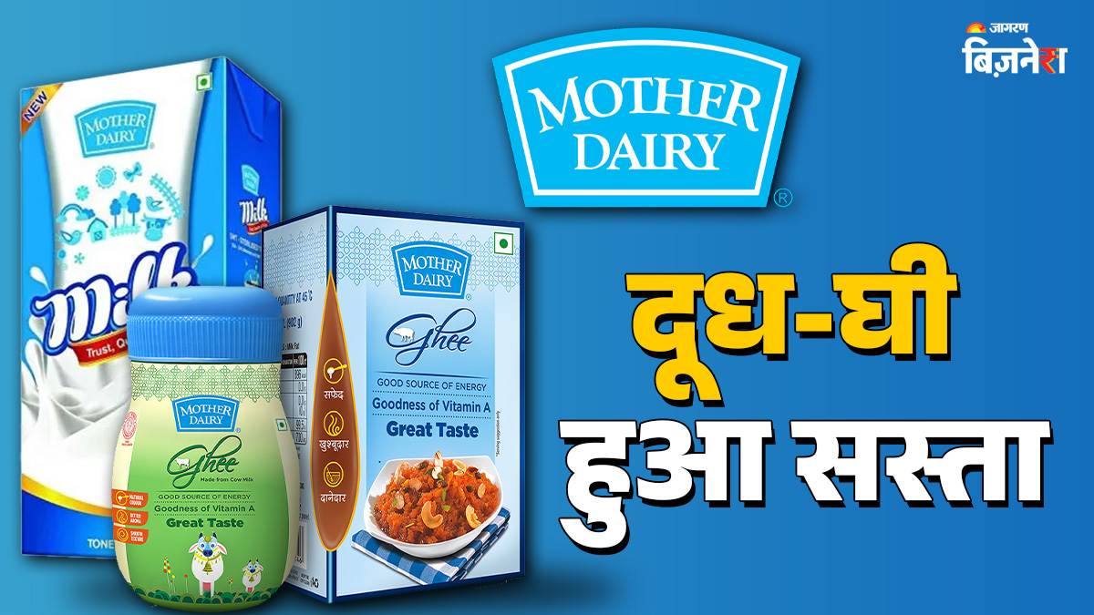https://www.jagranimages.com/images/newimg/16092025/16_09_2025-mother-diary_24048881_152357189.jpg