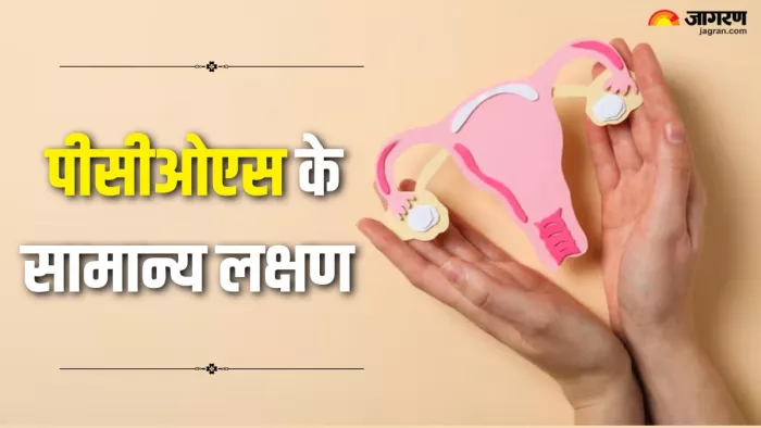 पीसीओएस महिलाओं में आम समस्या, जानें लक्षण और बचाव (Picture Credit- Freepik)
