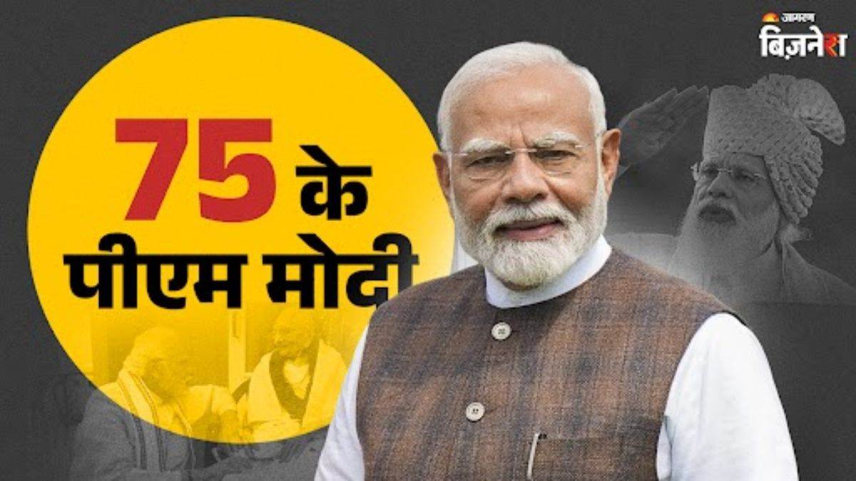 https://www.jagranimages.com/images/newimg/16092025/16_09_2025-pm_modi_turns_75_24048845.jpg