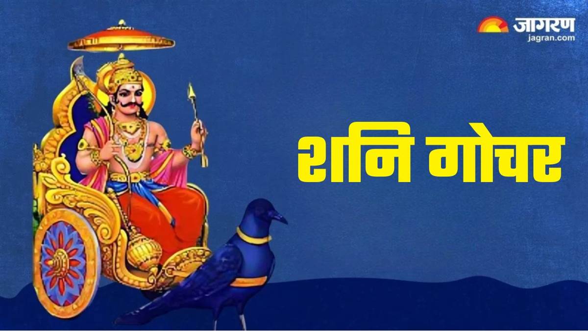 https://www.jagranimages.com/images/newimg/16092025/16_09_2025-shani_gochar_2027_1_24049295.jpg