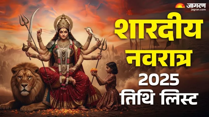 Shardiya Navratri 2025: शारदीय नवरात्र से जुड़ी प्रमुख बातें।