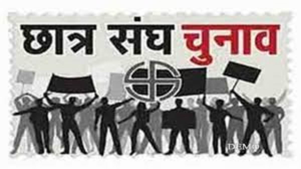 https://www.jagranimages.com/images/newimg/16092025/16_09_2025-student_election1_24049293.jpg