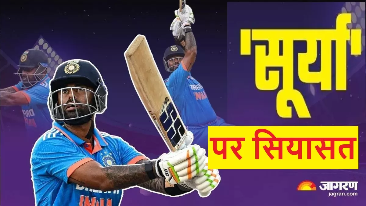 सूर्य कुमार यादव बने स‍ियासत के केंद्र ब‍िंंदु, अब सपा सांसद ने बता द‍िया ‘पीडीए का साथी’
