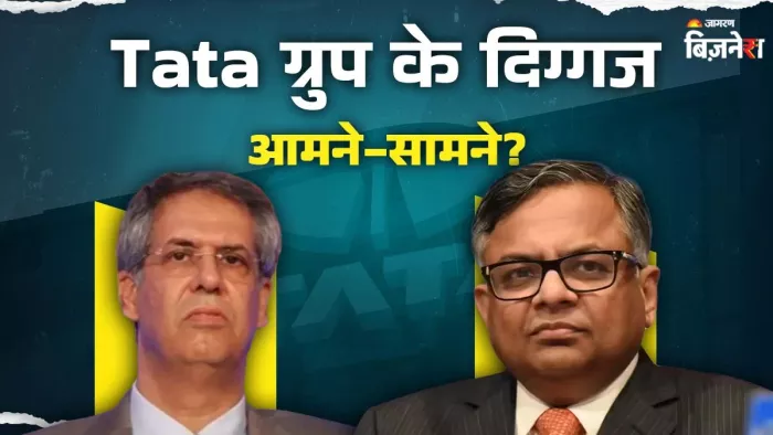 टाटा ग्रुप की लीडरशिप में बदलाव के संकेत
