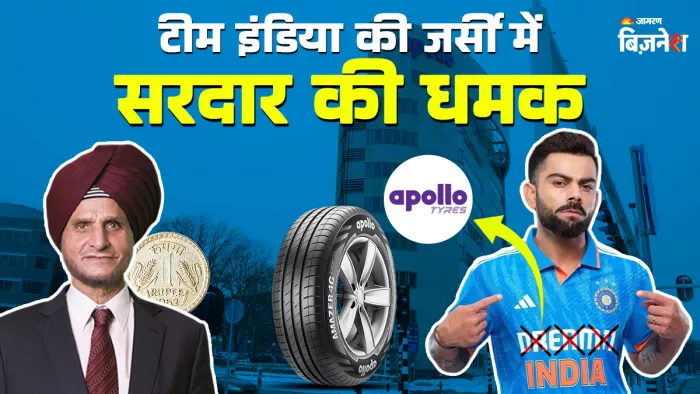 भारतीय टायर उद्योग के बेताज बादशाह सरदार ओंकार सिंह कंवर और आपोलो टायर का टीम इंडिया जर्सी स्पॉन्सरशिप।