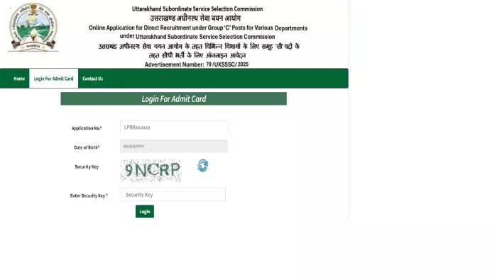 UKSSSC VDO Admit Card 2025: परीक्षा इस दिन से शुरू।