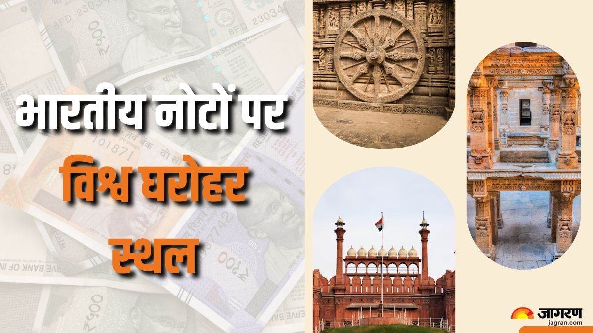 https://www.jagranimages.com/images/newimg/16092025/16_09_2025-world_heritage_sites_on_notes_24048654.jpg