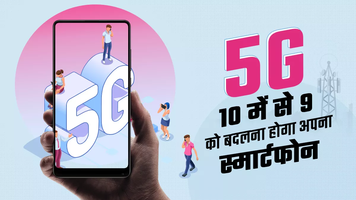 नए हैंडसेट की डिमांड से मोबाइल कंपनियों के बिजनेस में आएगा बूम