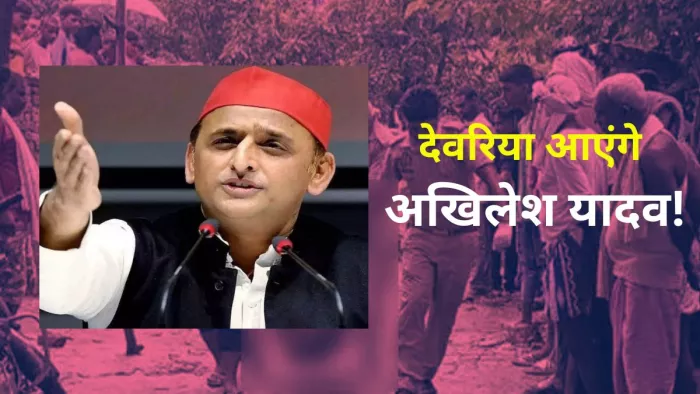 अखिलेश यादव के आगमन को लेकर खाका तैयार। (फाइल फोटो)