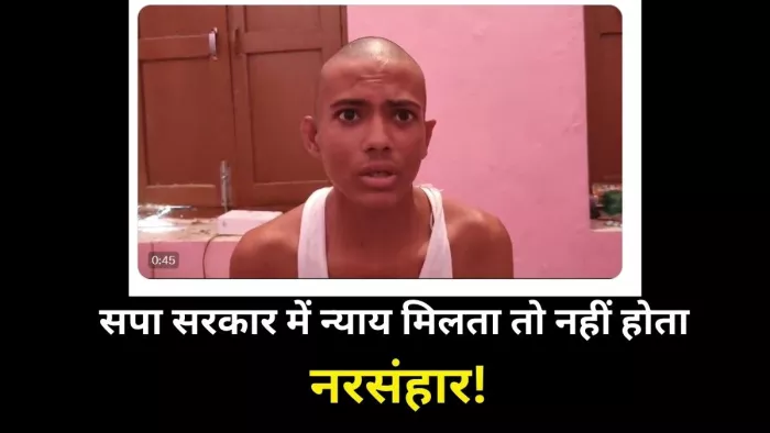 देवेश दुबे ने अखिलेश यादव से मिलने से किया इनकार। (फाइल)