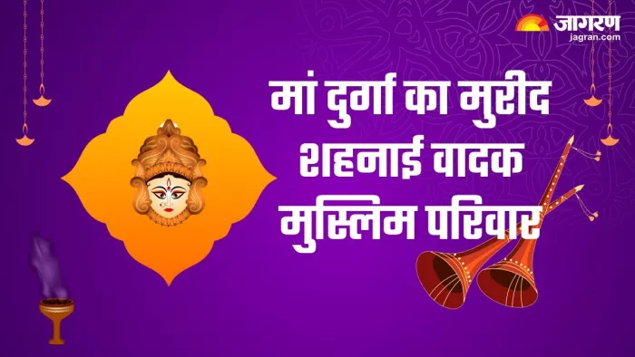बाबा बूढ़ानाथ मंदिर में सजता है माता का भव्य दरबार