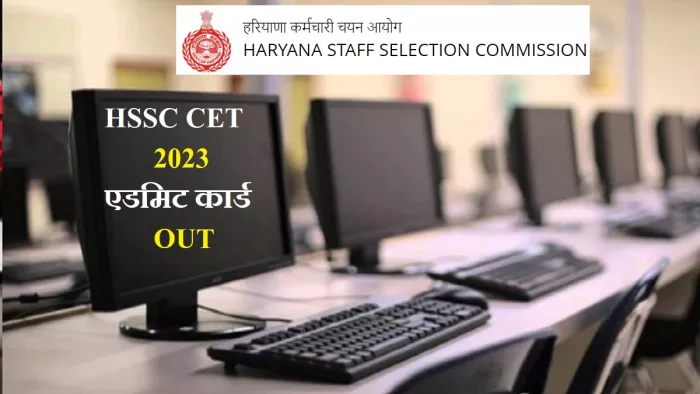 Haryana Group D Admit Card 2023: डाउनलोड लिंक आधिकारिक वेबसाइट, hssc.gov.in पर एक्टिव है।
