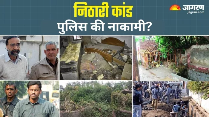 निठारी कांड: बच्ची की मौत वाले दिन की मां ने सुनाई कहानी