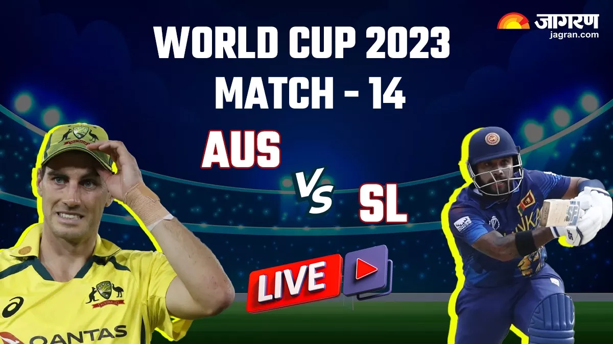 AUS vs SL Highlights: मार्श-इंग्लिस ने मचाया बल्ले से हल्ला, ऑस्ट्रेलिया ने दर्ज की वर्ल्ड कप 2023 में पहली जीत, श्रीलंका को 5 विकेट से हराया