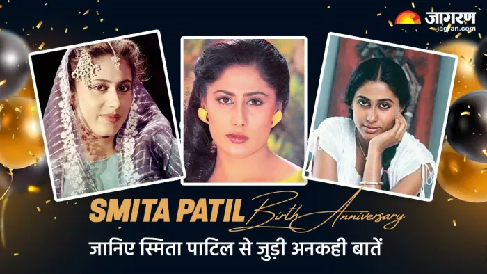 स्मिता पाटिल से जुड़ी ये बातें नहीं जानते होंगे आप (फोटो क्रेडिट- इंस्टाग्राम)