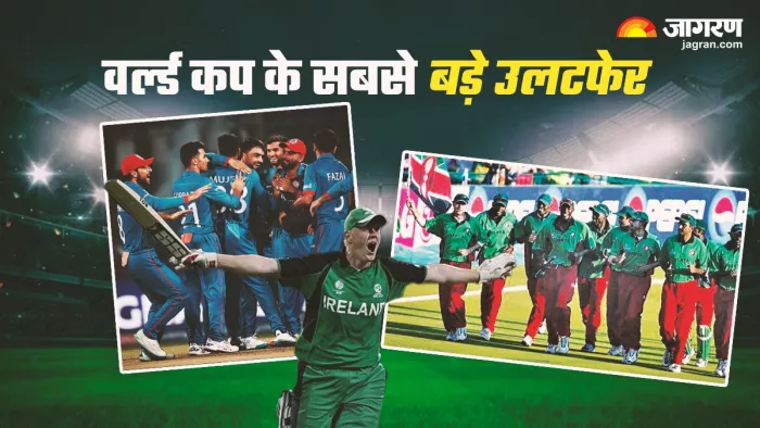 ICC World Cup इतिहास के पांच सबसे बड़े उलटफेर।