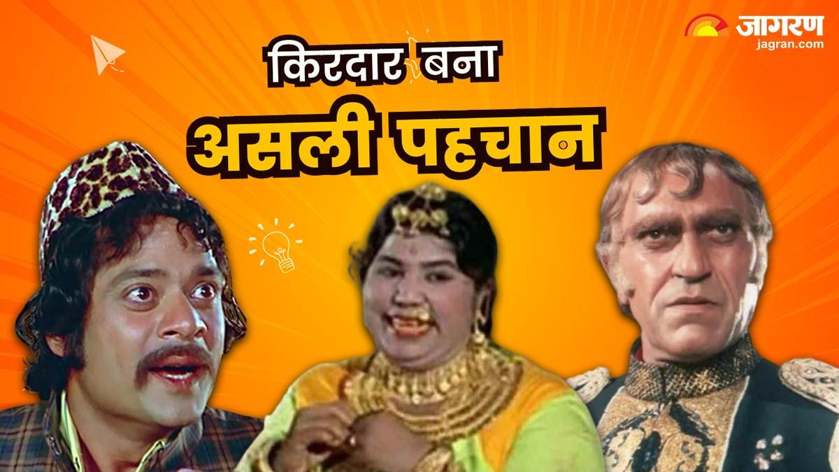 when bollywood actors characters name become their real identity amjad khan gabbar jagdeep tun tun and more